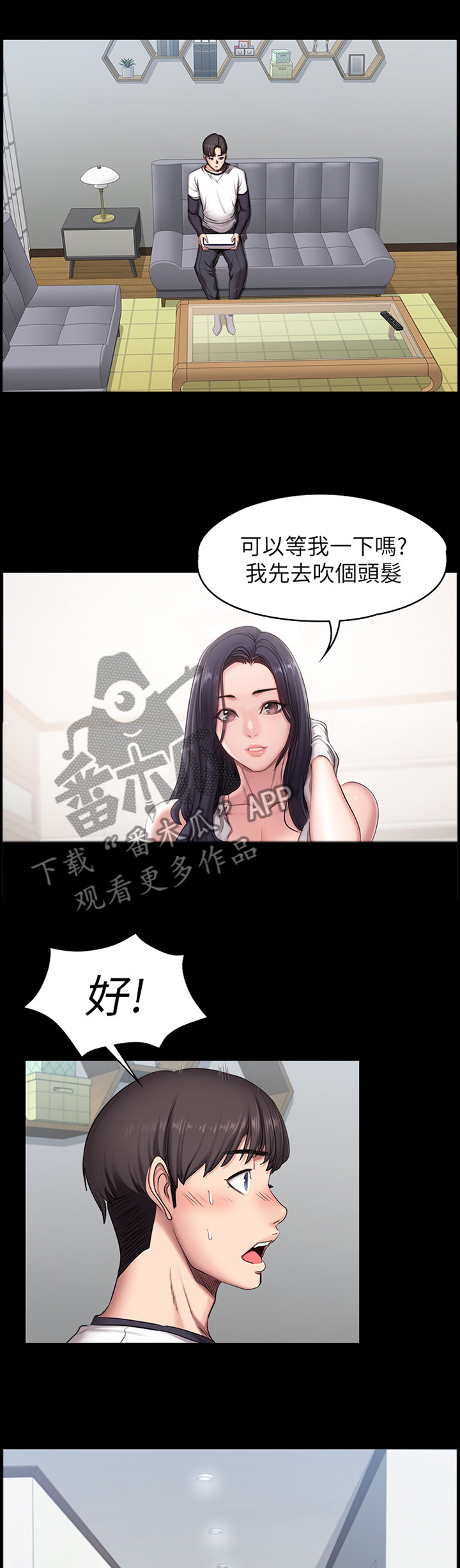 第90章：道歉7