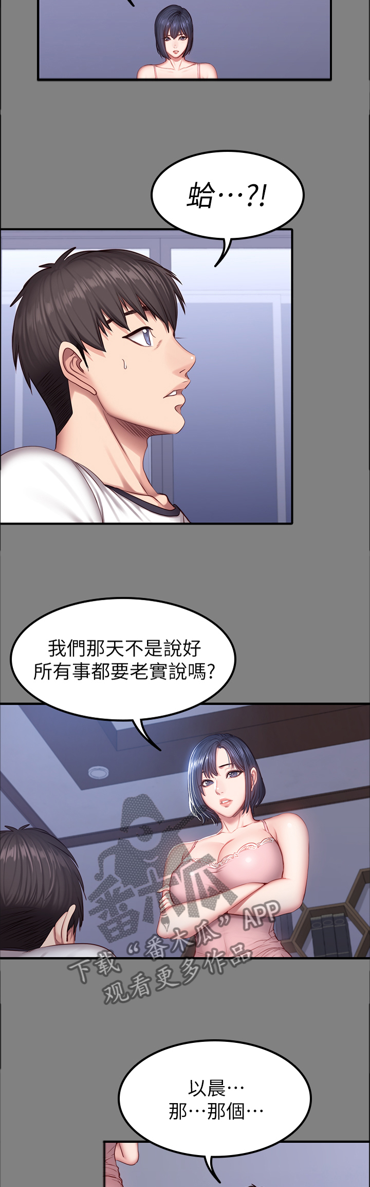 第58章：不只是朋友7