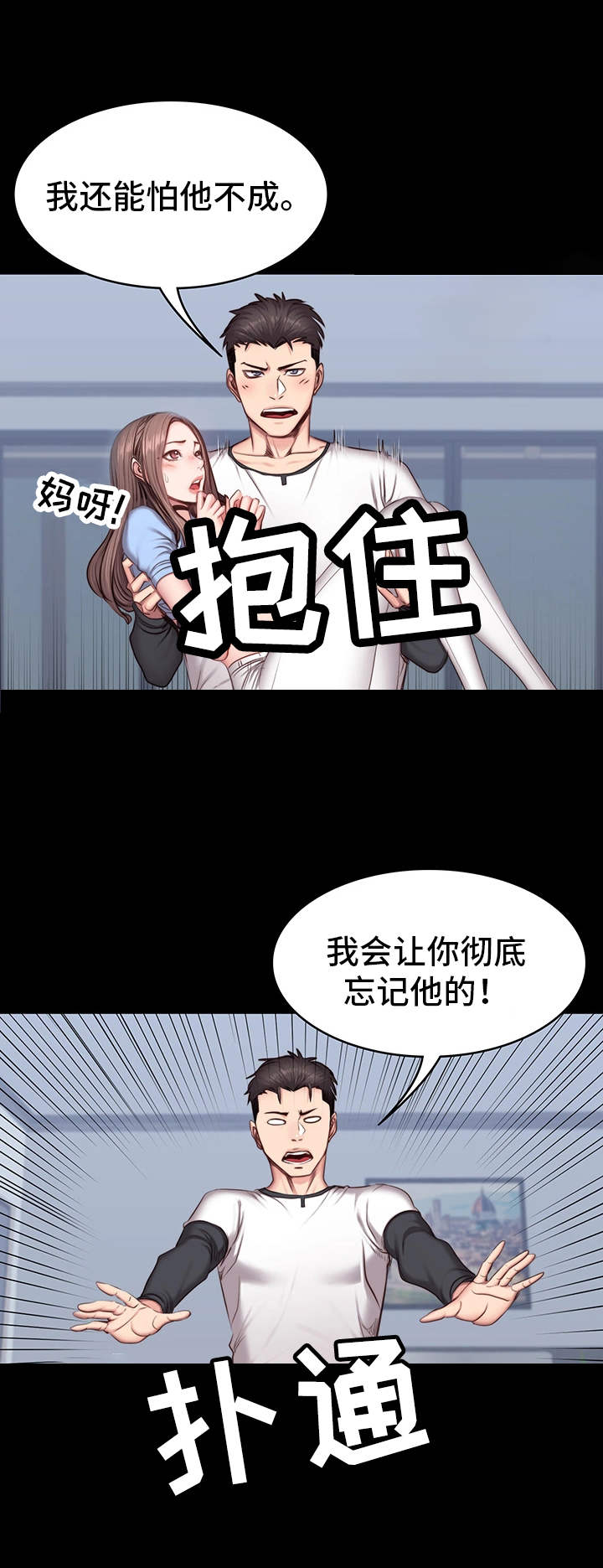 第26章：拜托3