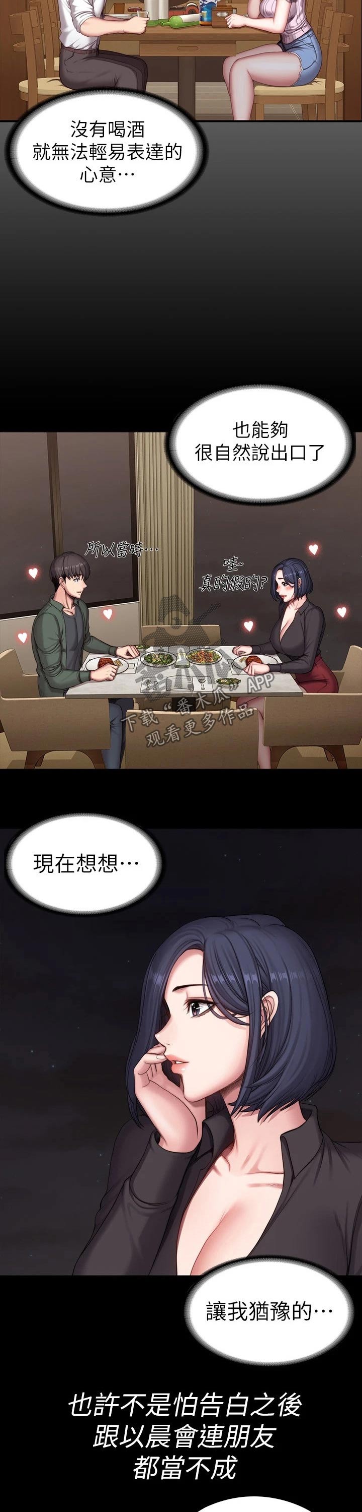 第155章：约会12