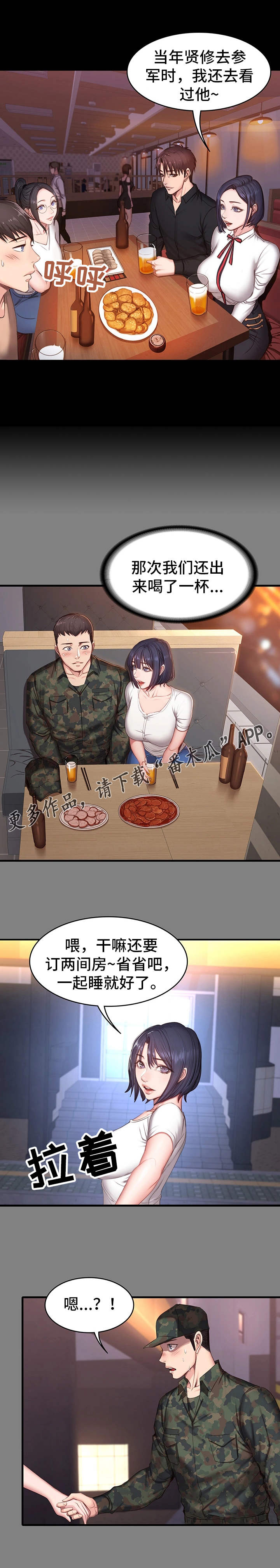 第18章：嫉妒0
