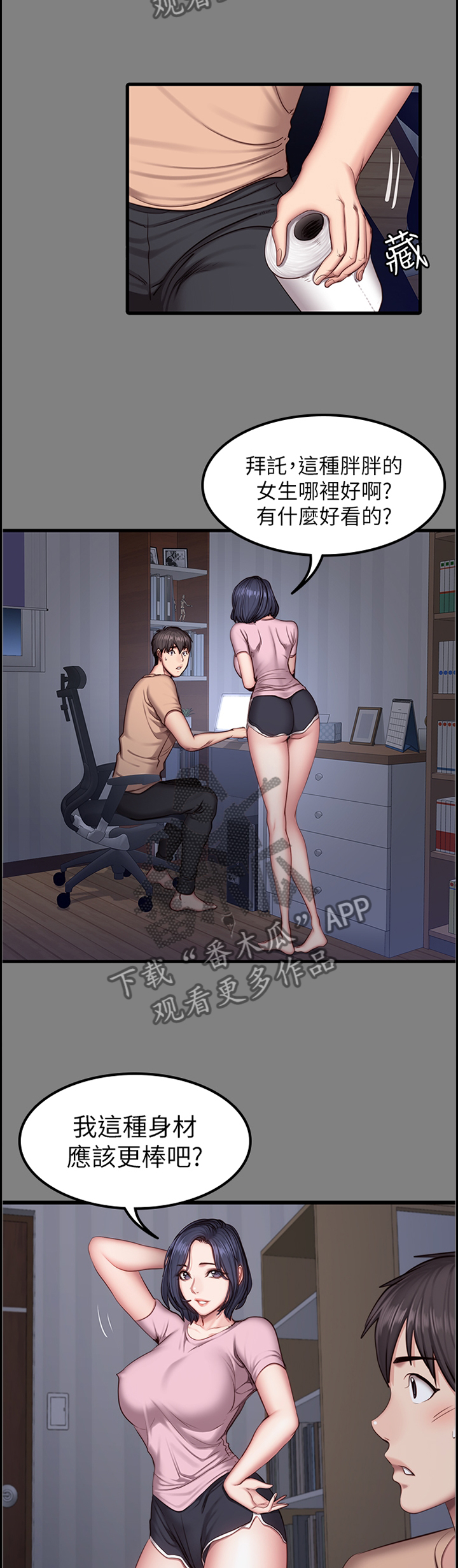 第68章：醋意明显10