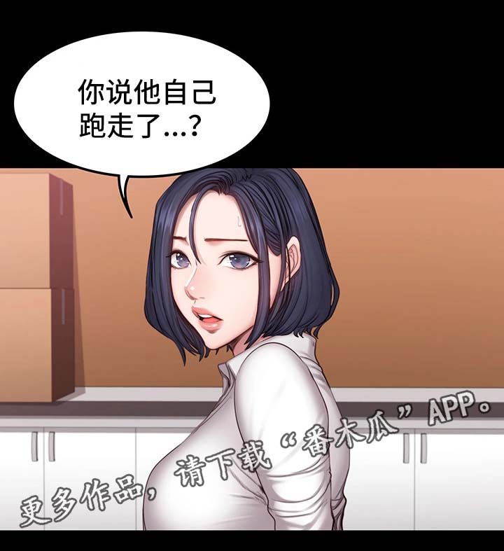 第46章：没礼貌14