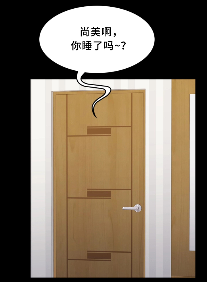 第40章：关灯”睡觉”8