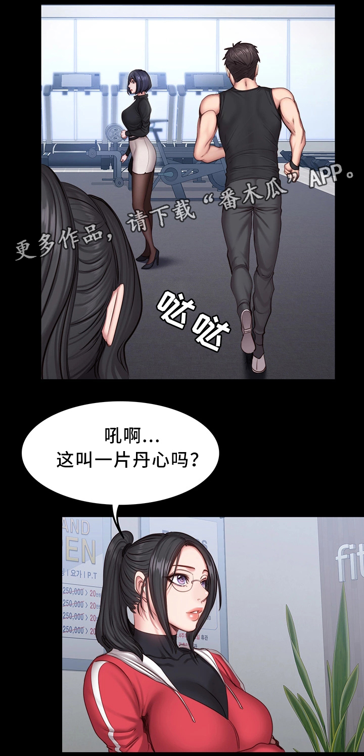 第44章：换我上11