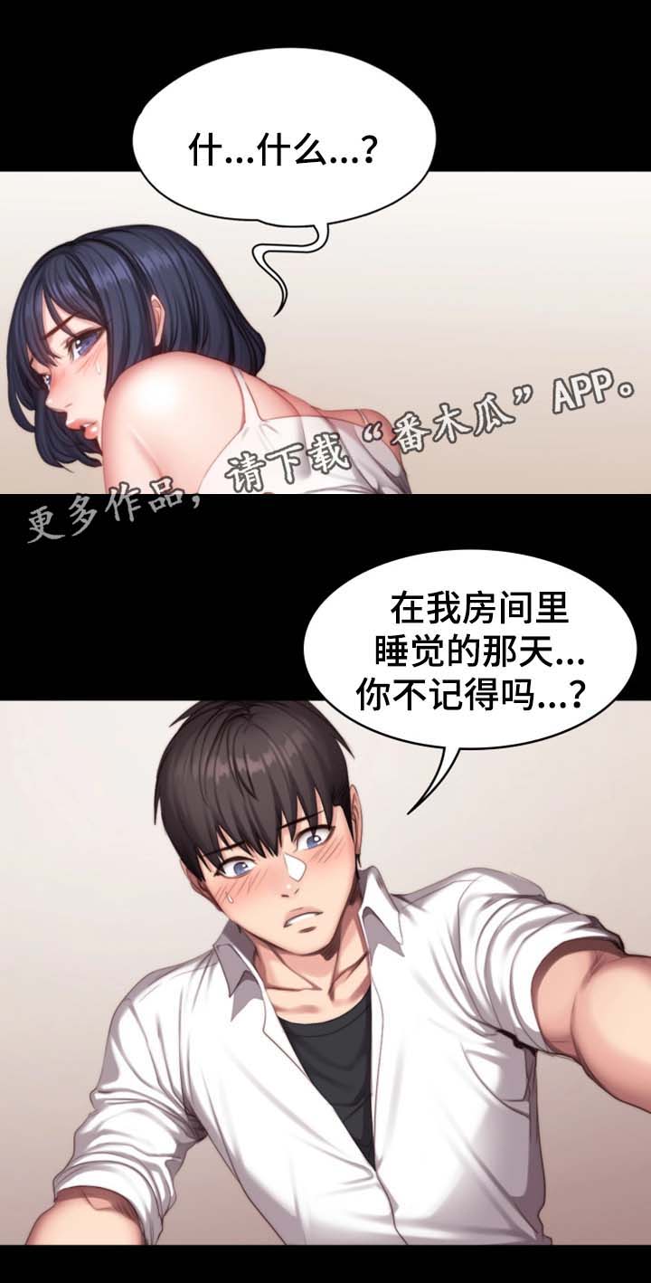 第38章：难道想睡我10