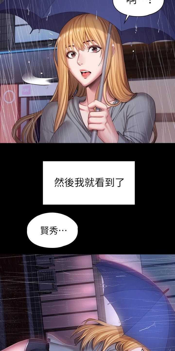 第171章：约见17