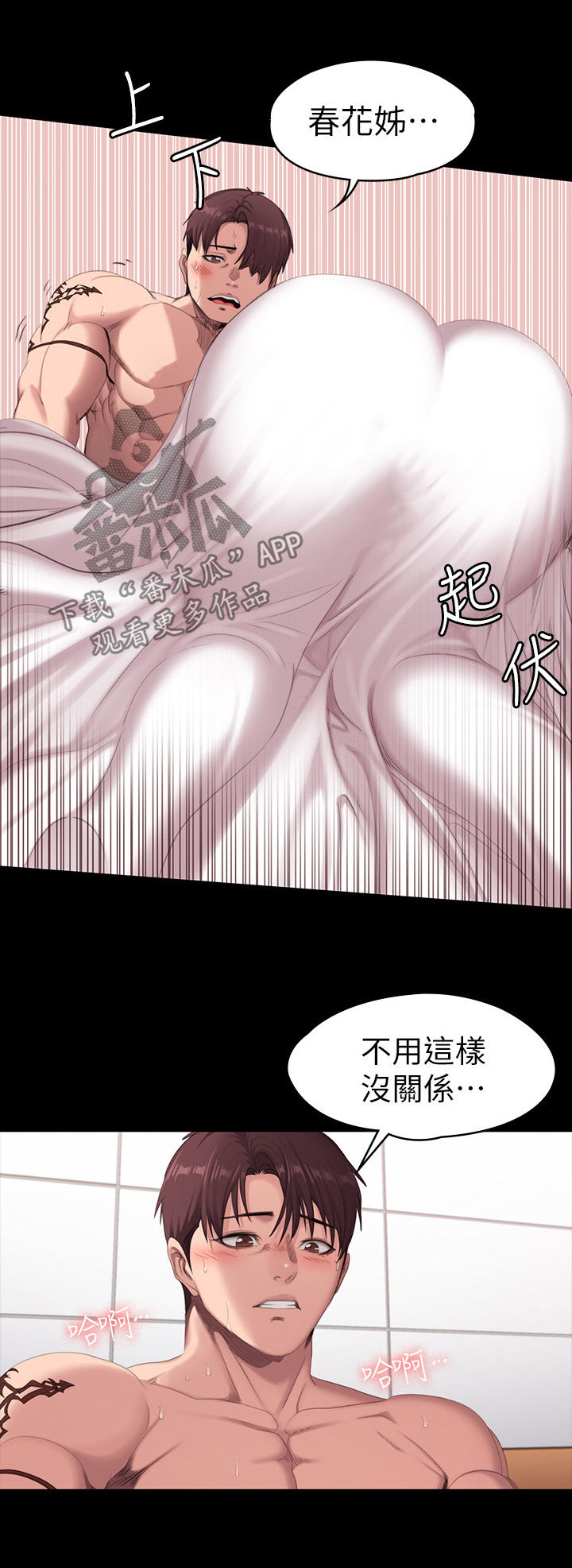 第117章：不可以4