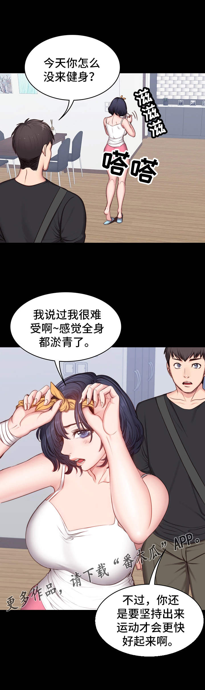 第8章：圈子8