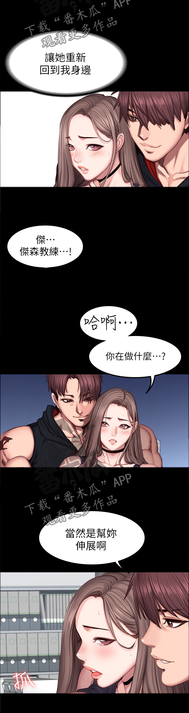 第77章：人靠衣装7