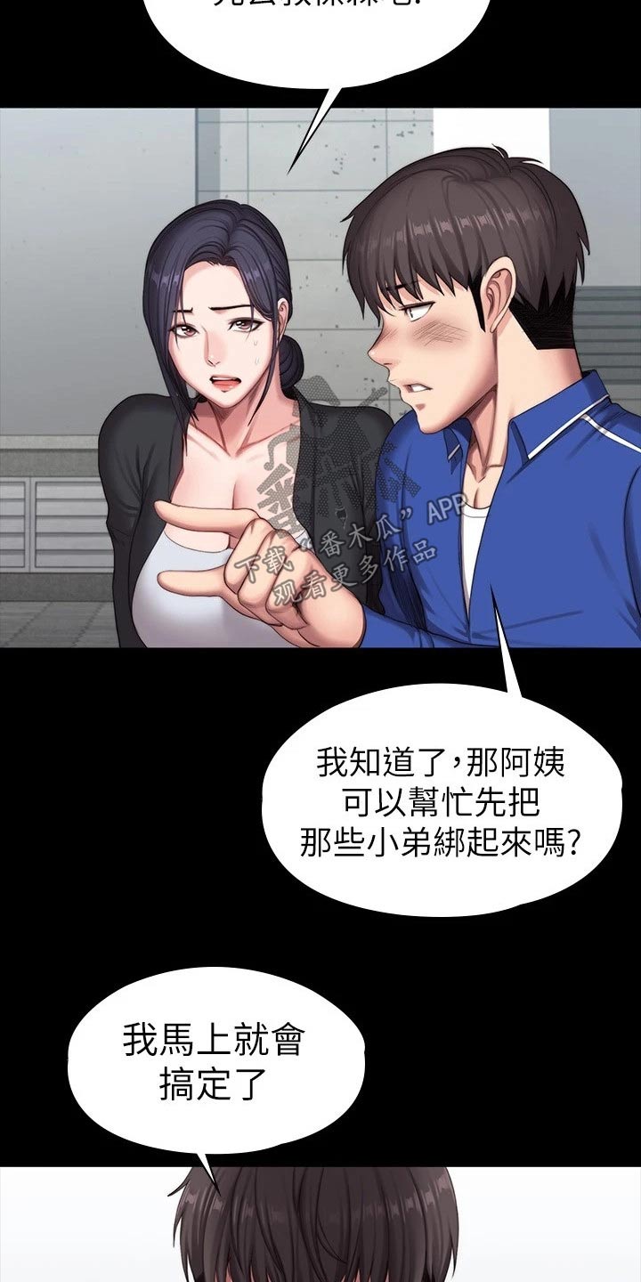 第175章：挺身而出6