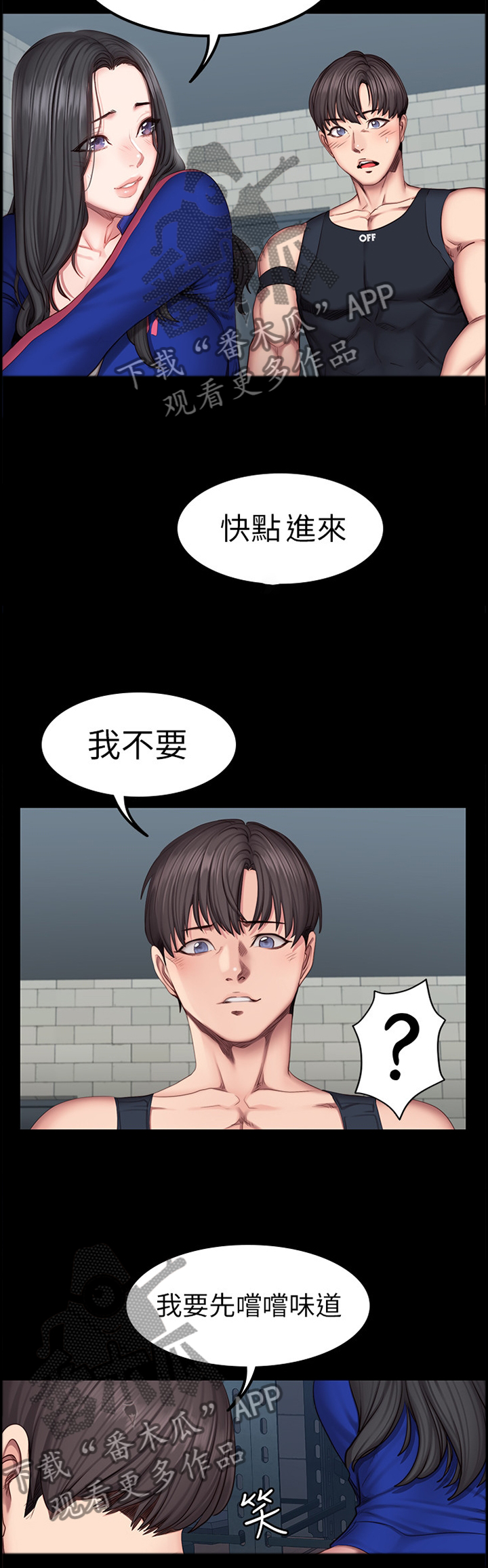 第71章：我来帮你10