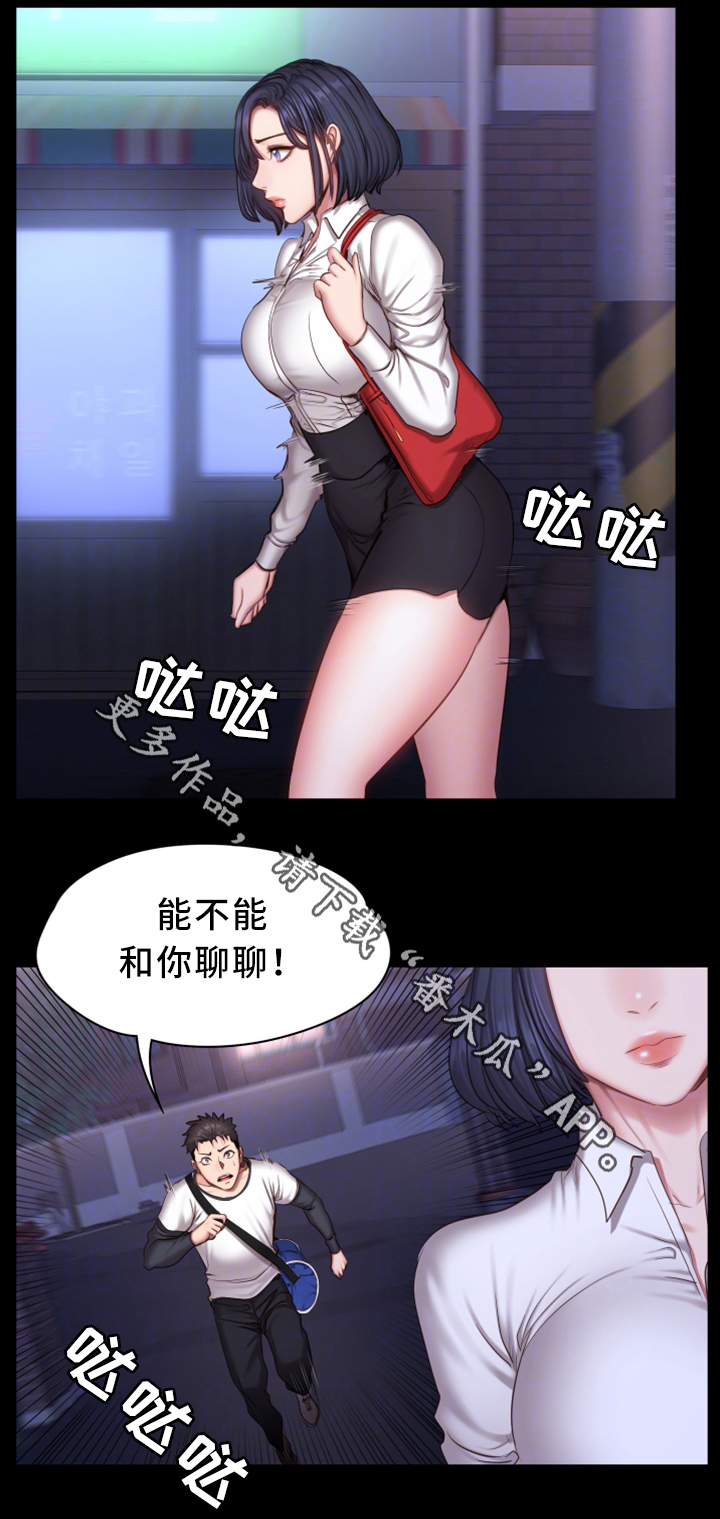 第43章：有事问你3