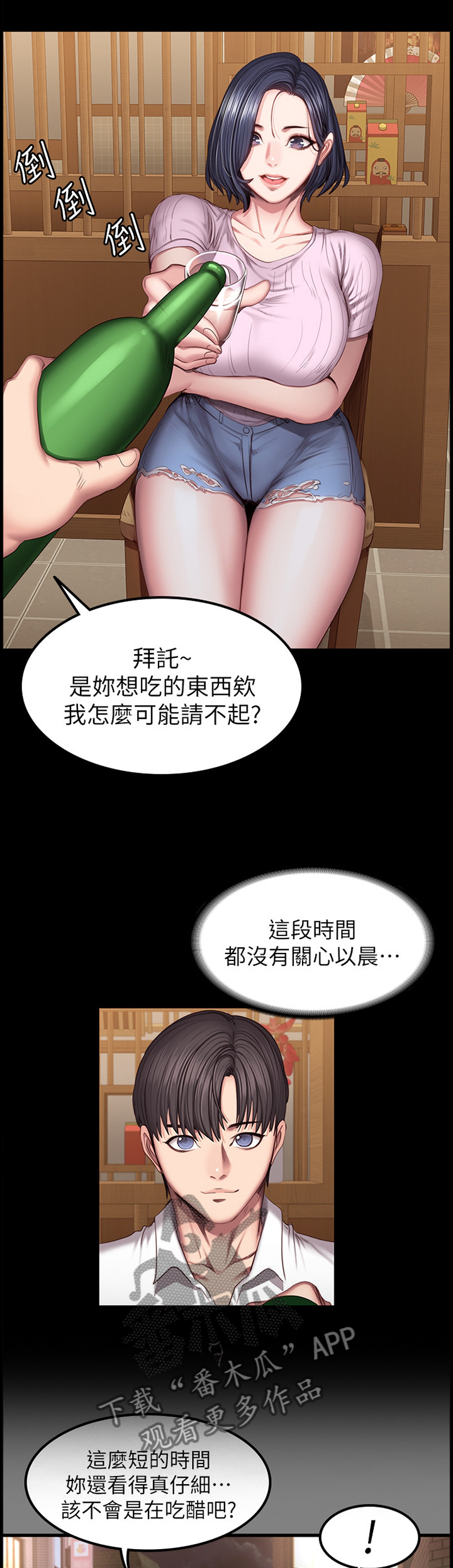 第78章：吃饭2