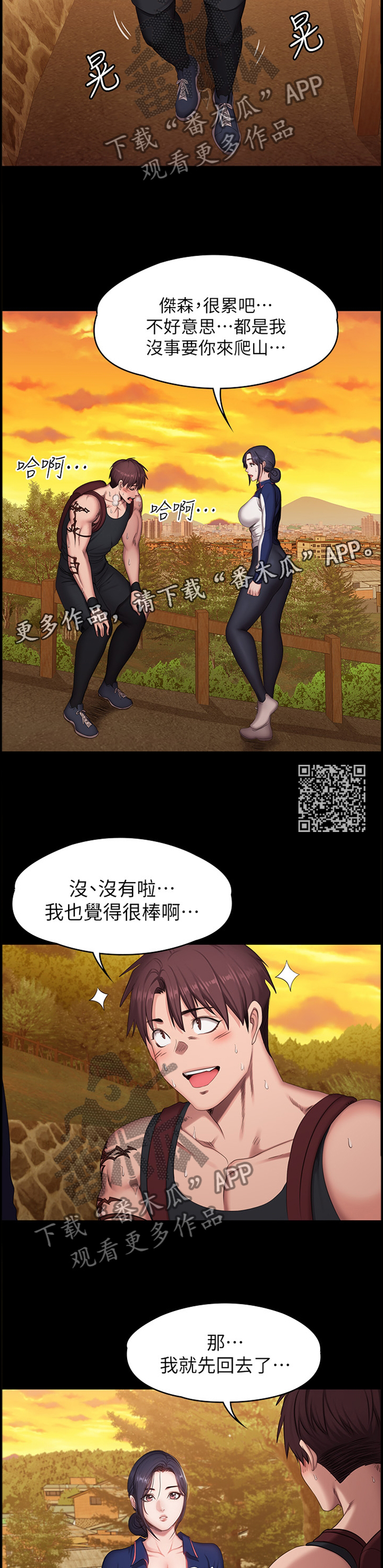 第111章：休息一下再走5