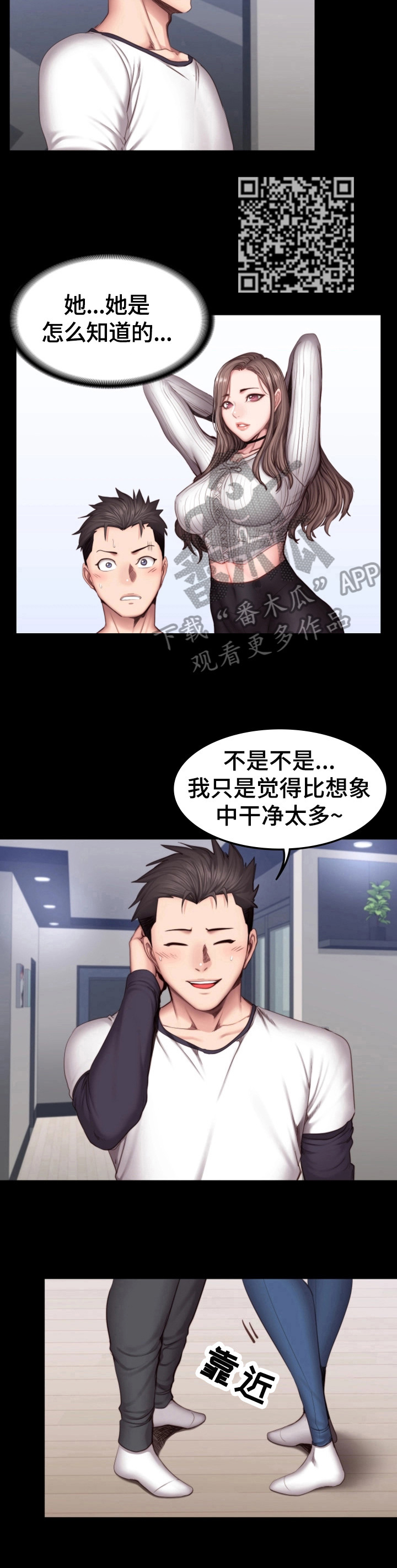 第51章：爱干净5