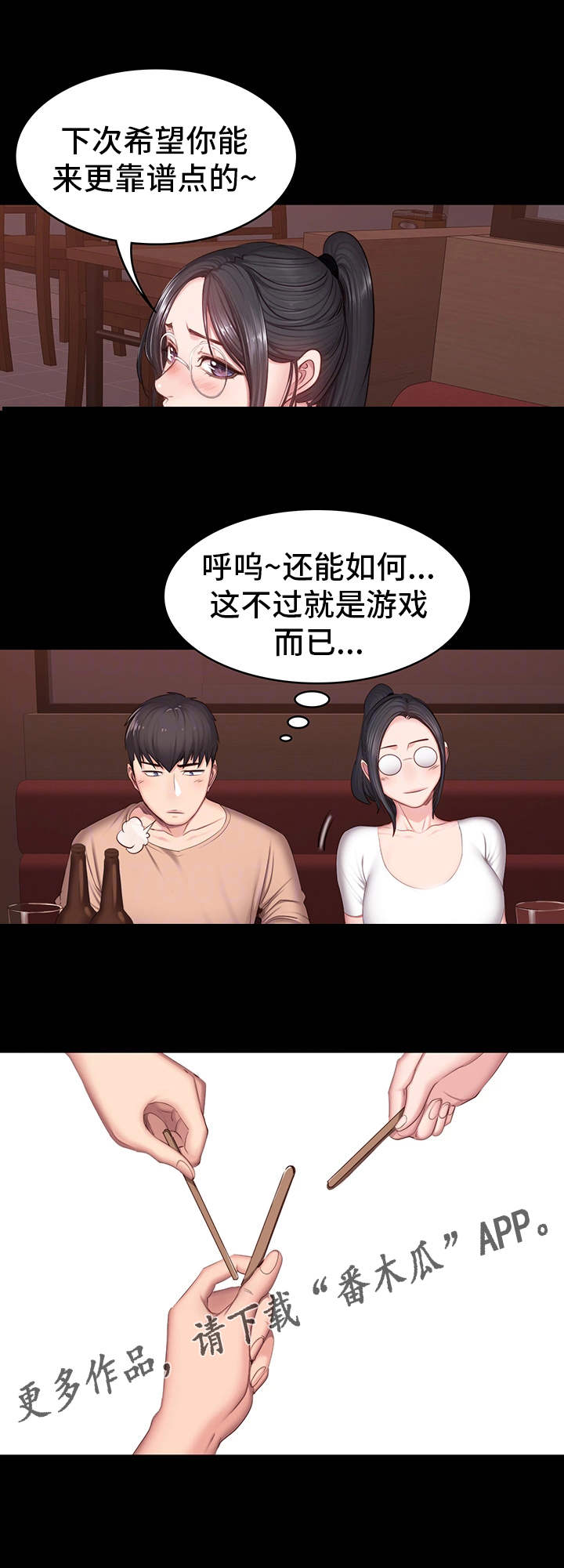 第19章：游戏5