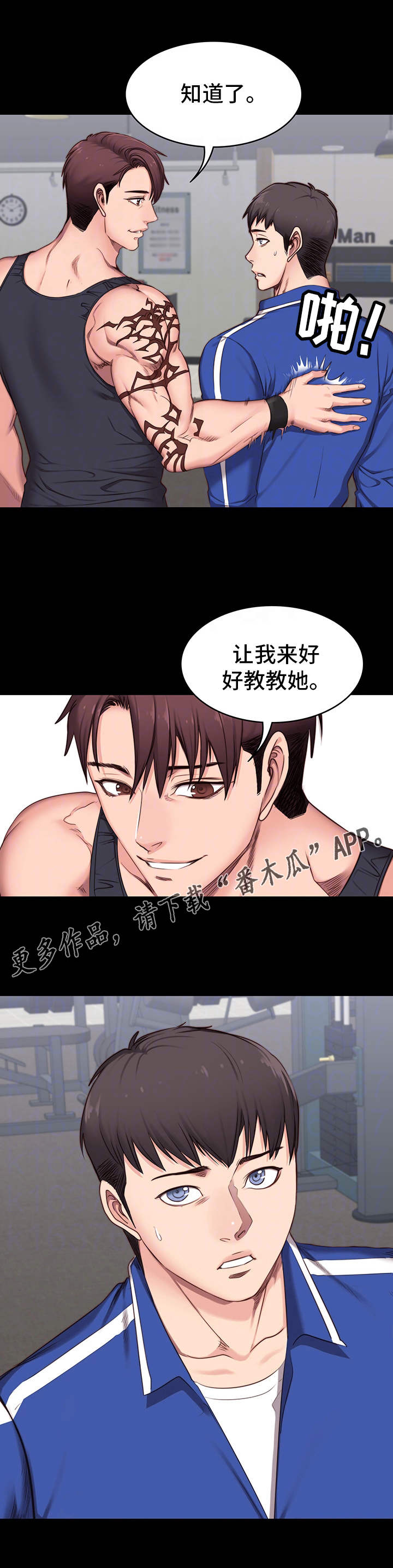 第4章：担心7
