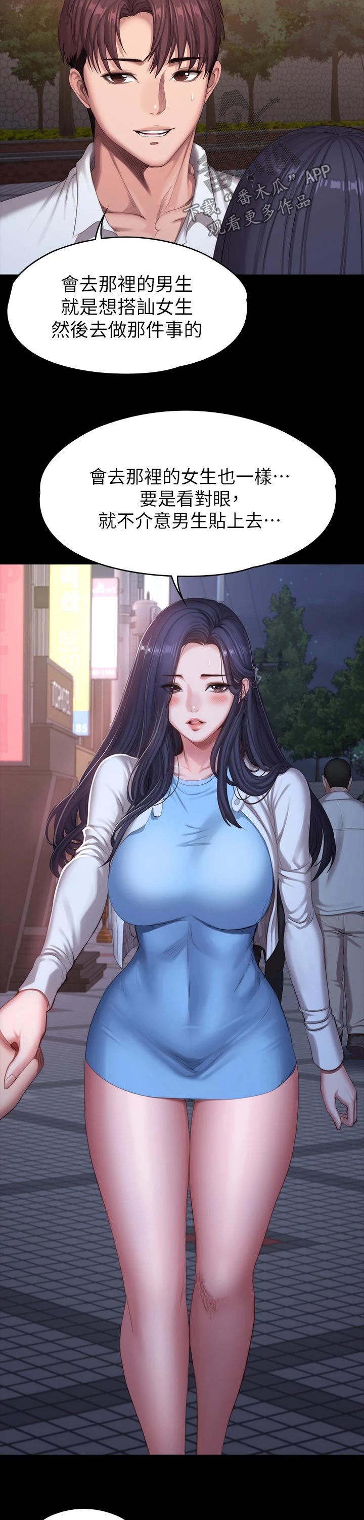 第148章：咖啡包间1
