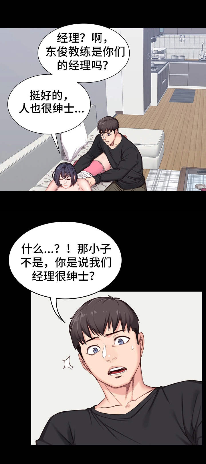 第9章：按摩10