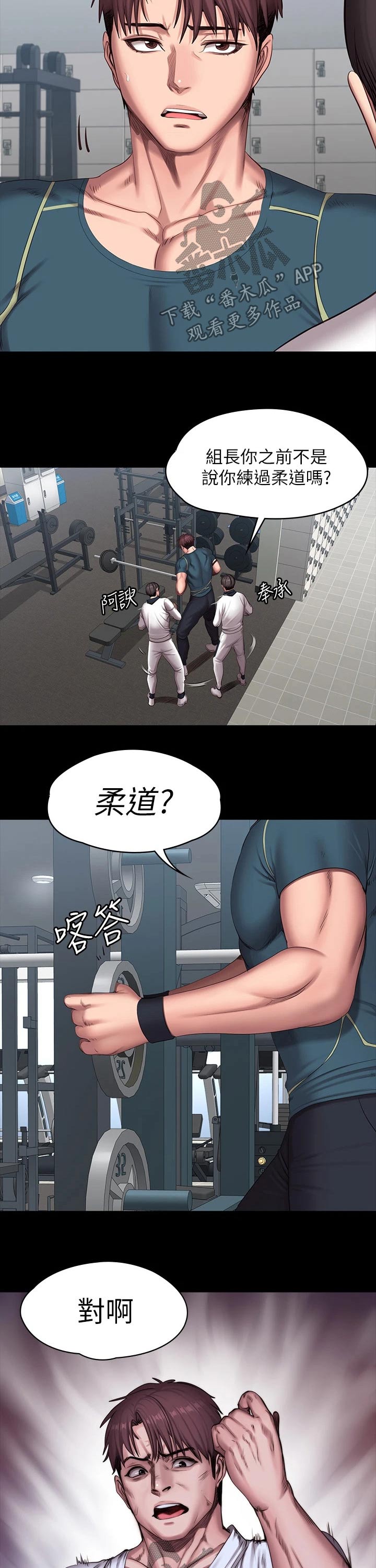 第145章：柔道2