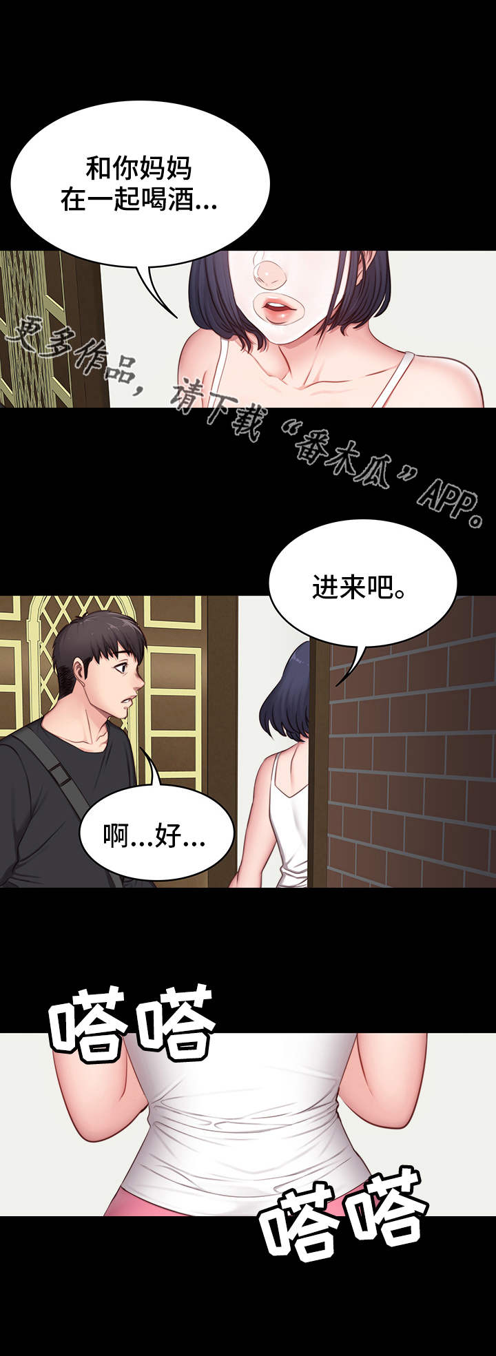 第8章：圈子7