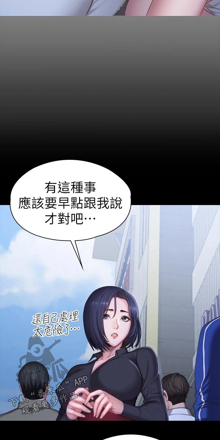 第176章：一切都结束了33