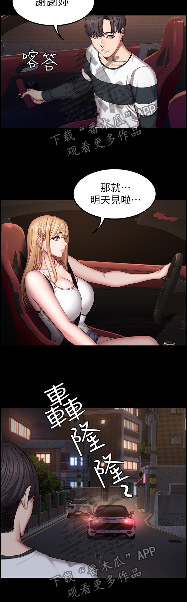 第75章：主动找活2