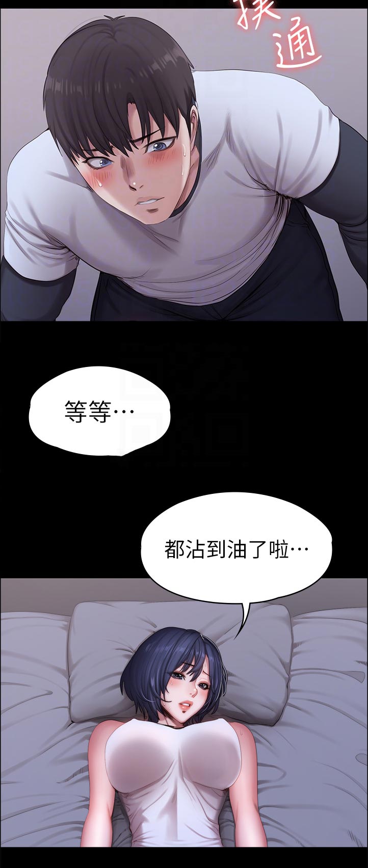 第142章：等等2