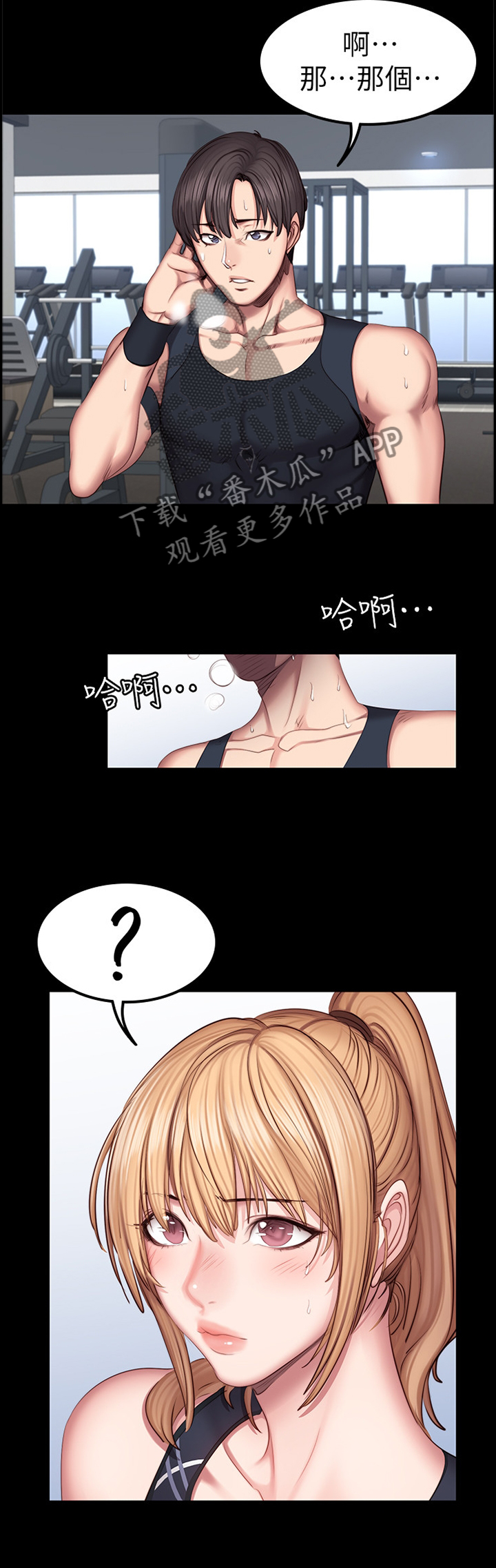 第73章：一起运动10