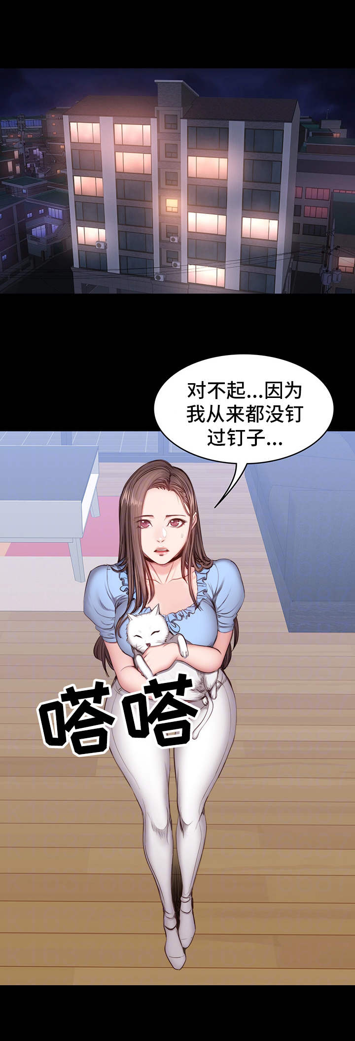 第25章：帮忙5