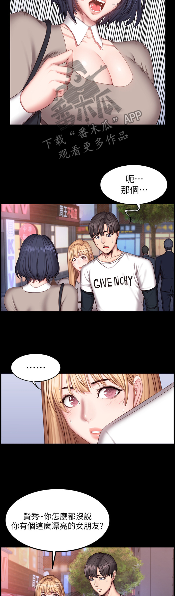 第67章：她是谁!?8