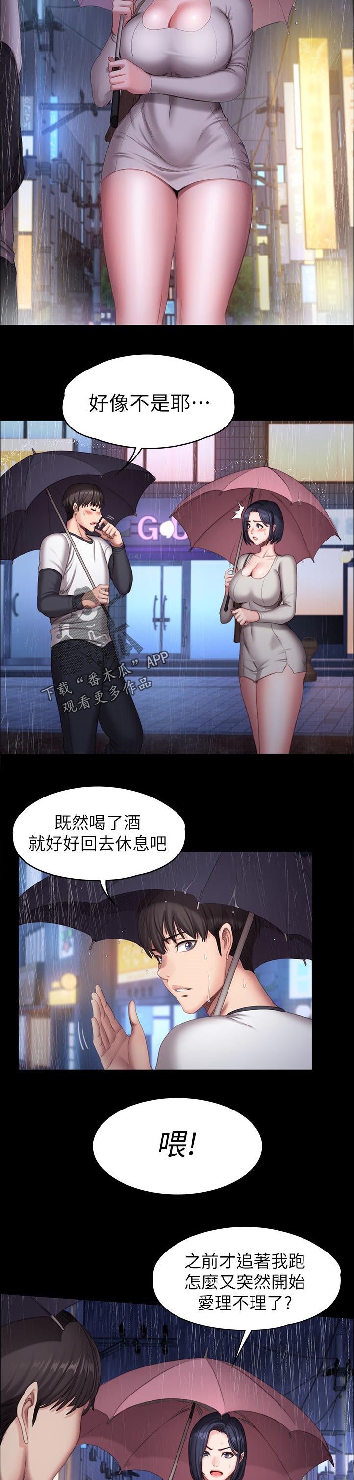 第133章：你在干嘛1