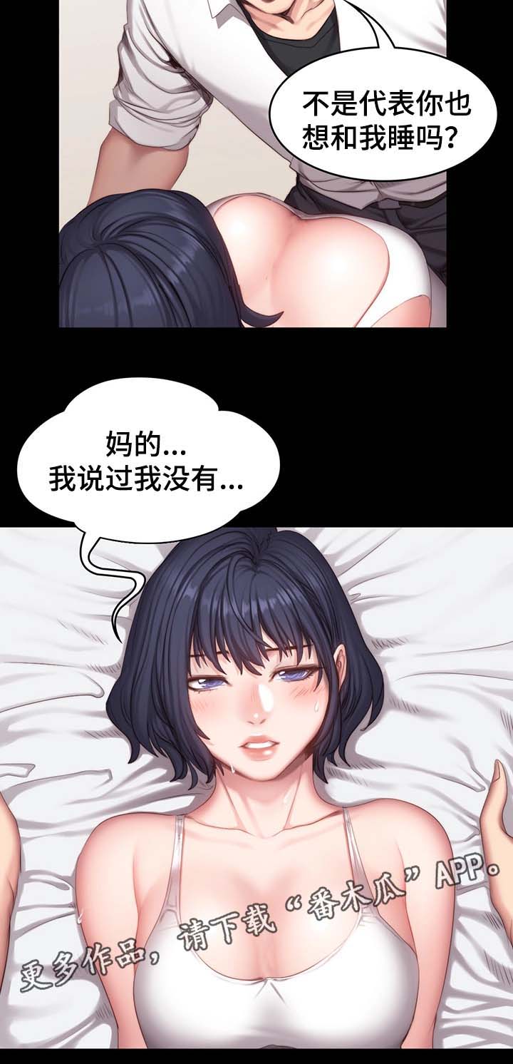 第39章：进度加快9