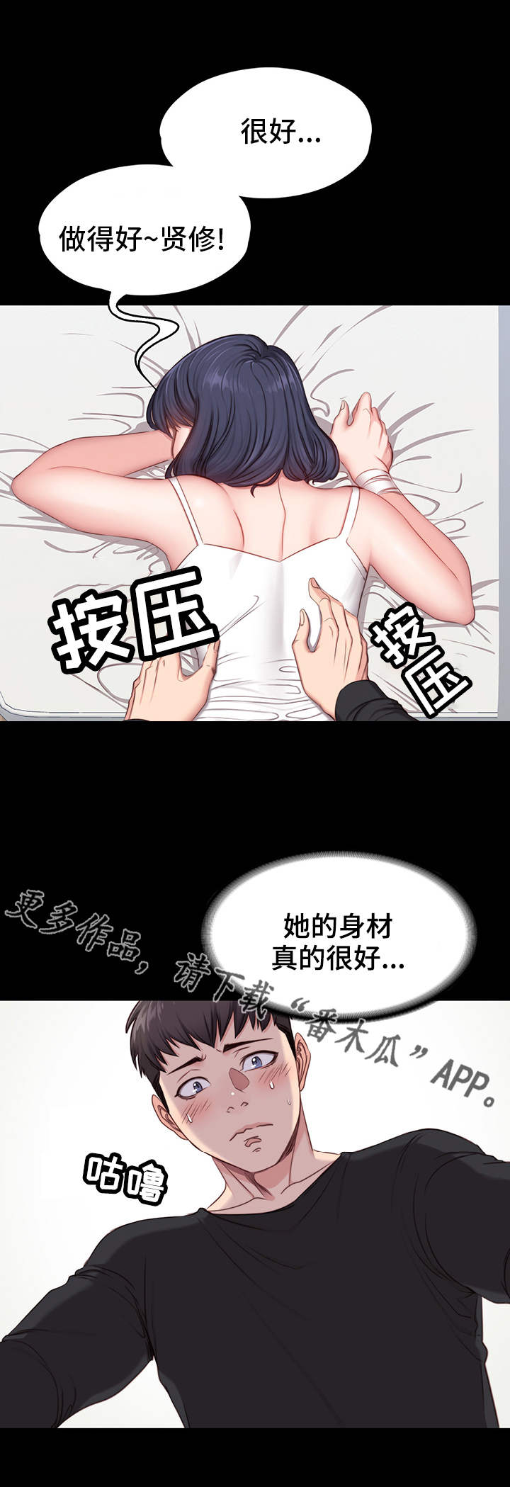 第9章：按摩5