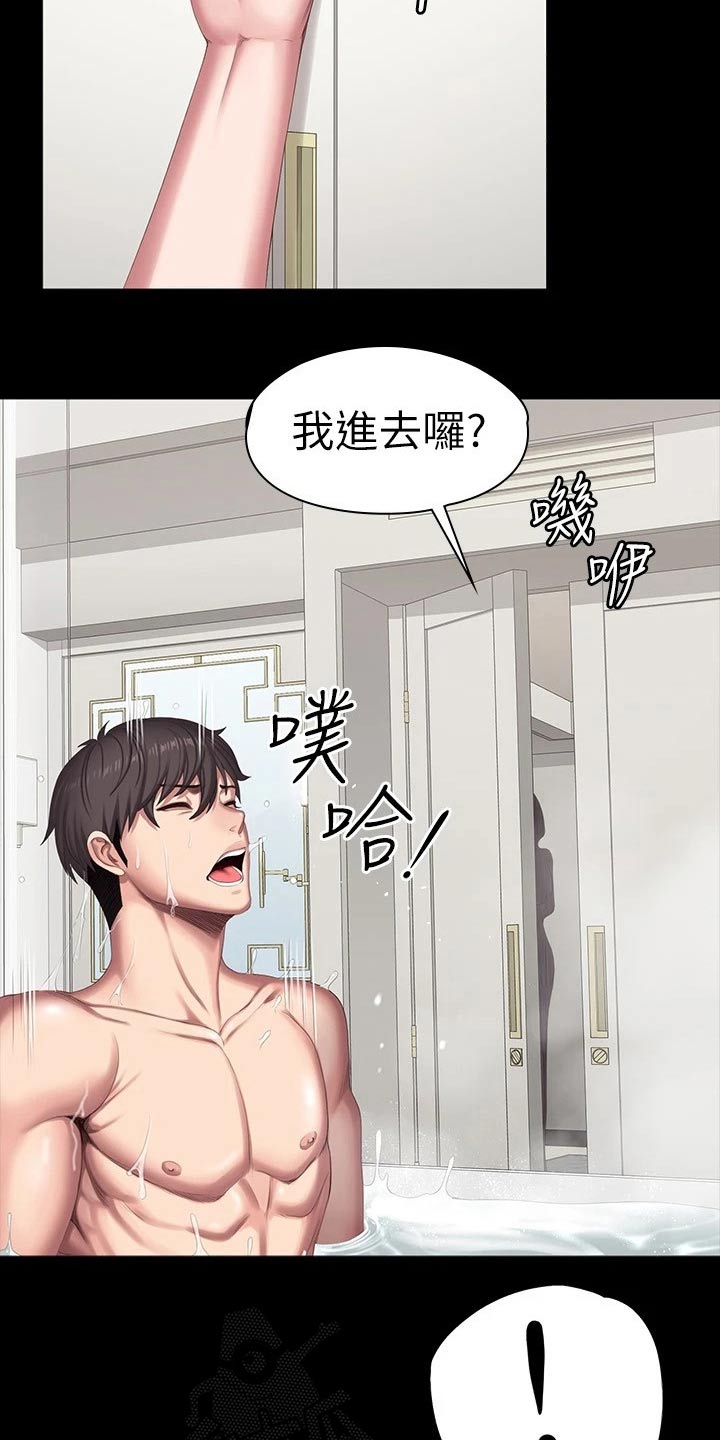 第165章：吃醋9