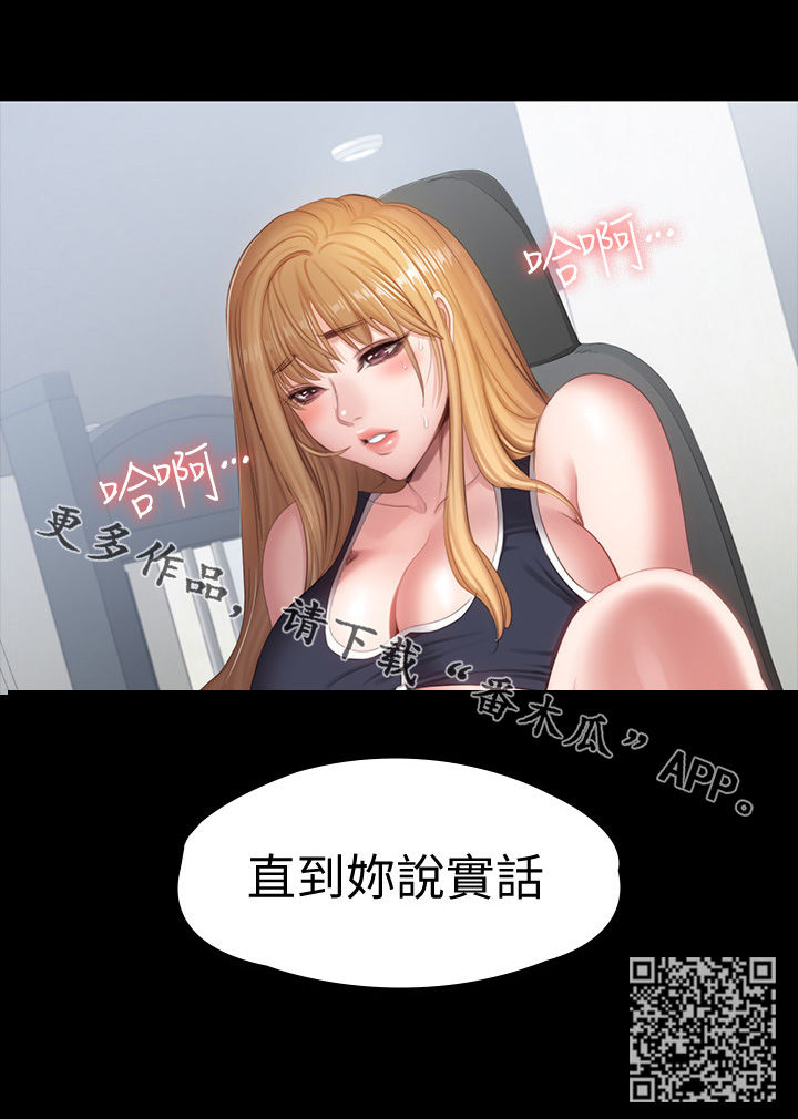 第123章：直到你说实话28