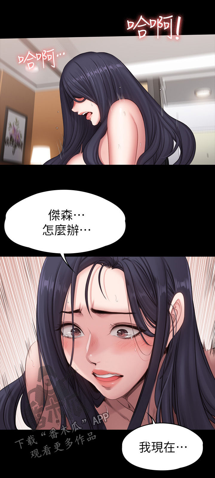 第118章：好棒17