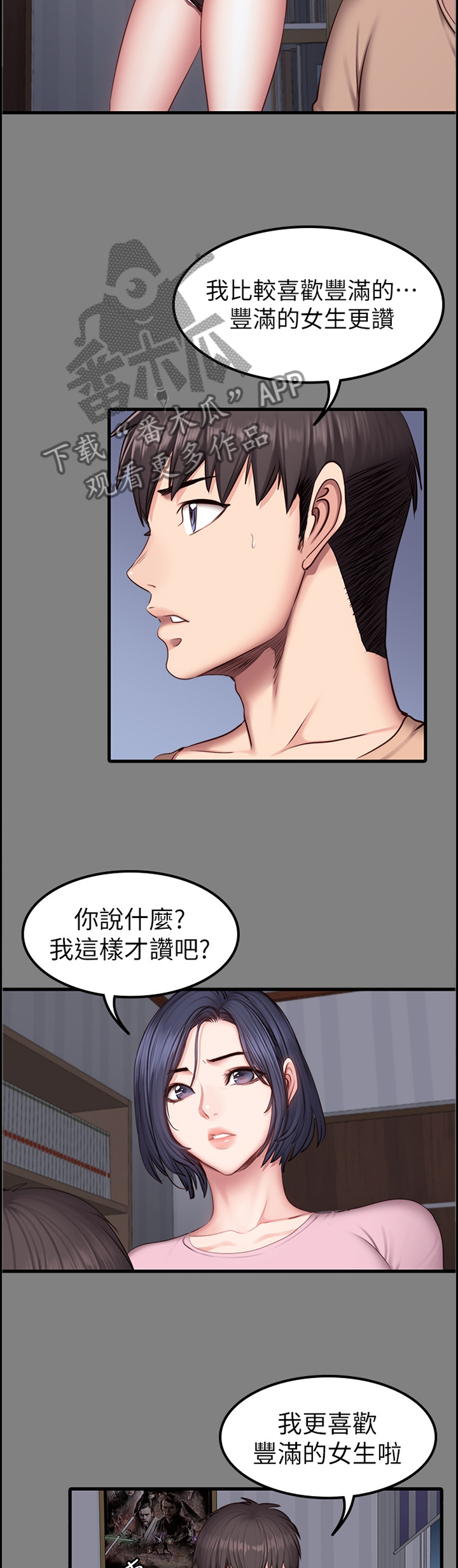 第68章：醋意明显11