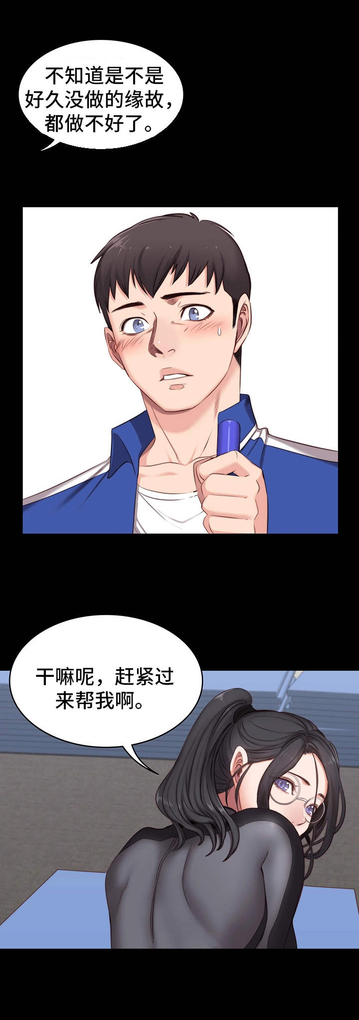 第5章：烦人8