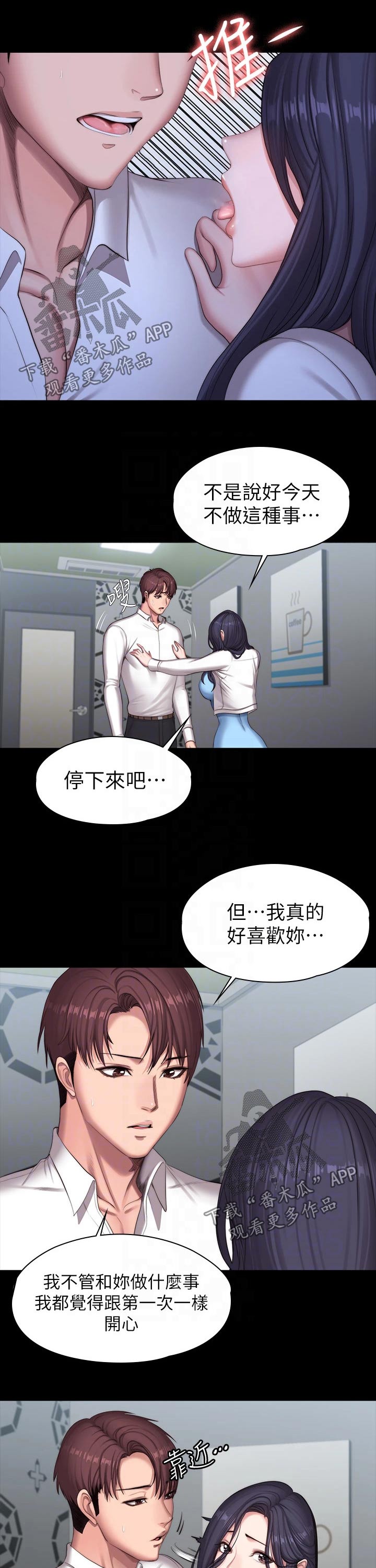第149章：交往7