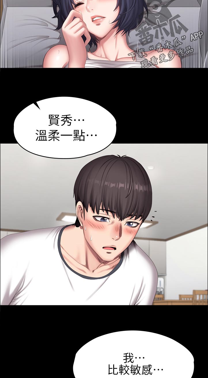 第136章：温柔一点3