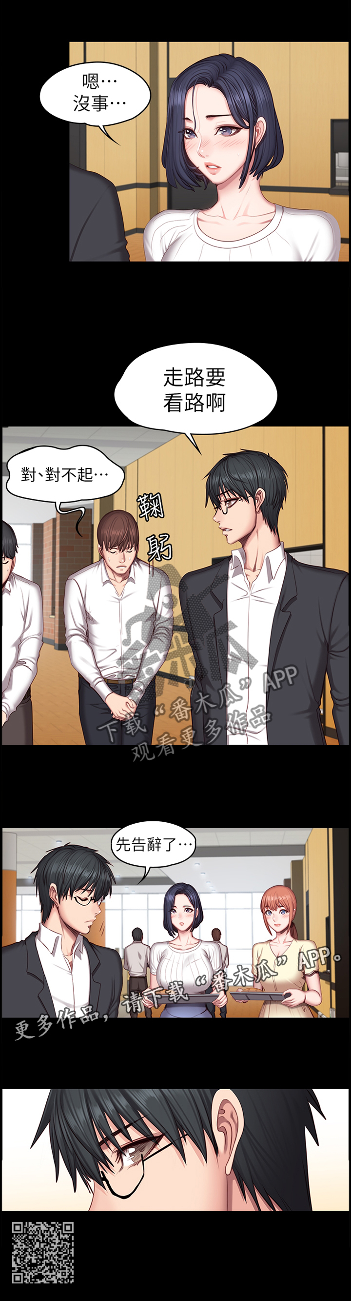 第83章：帮助10