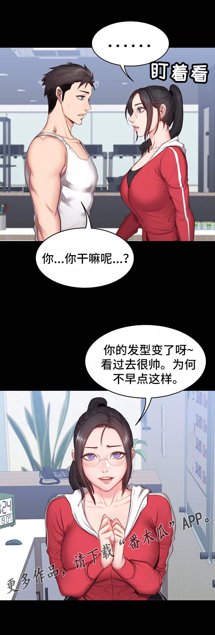 第23章：威胁7