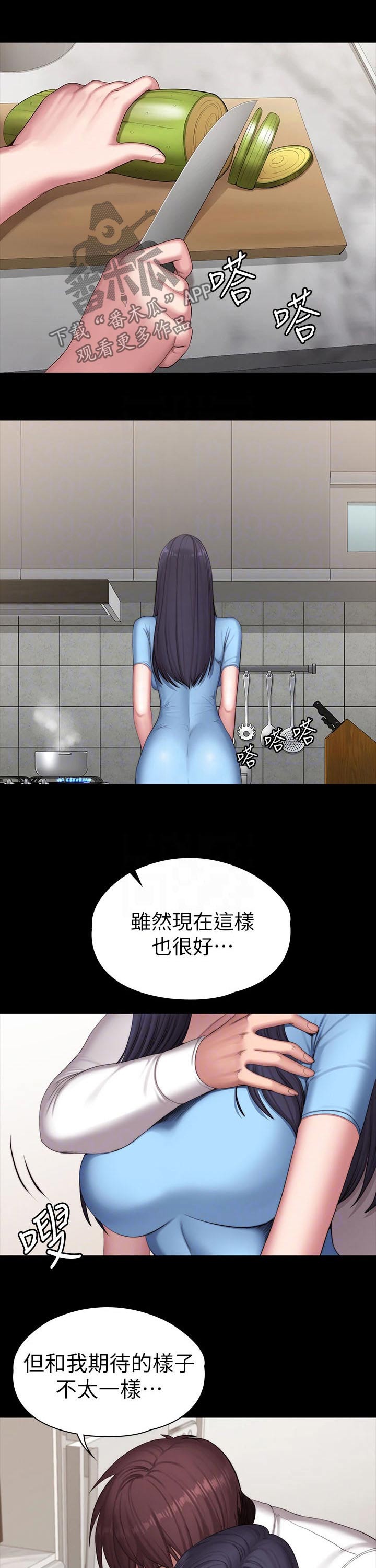 第153章：围裙7