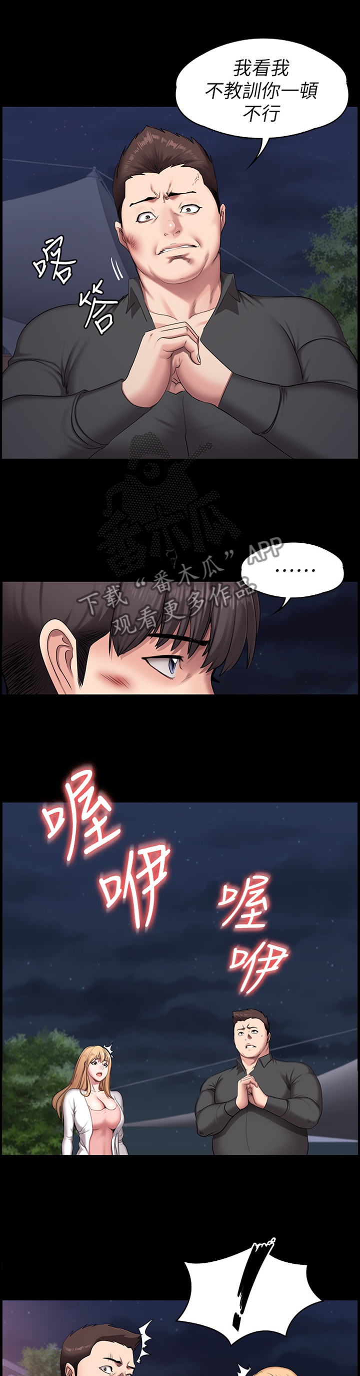 第97章：有得有失2