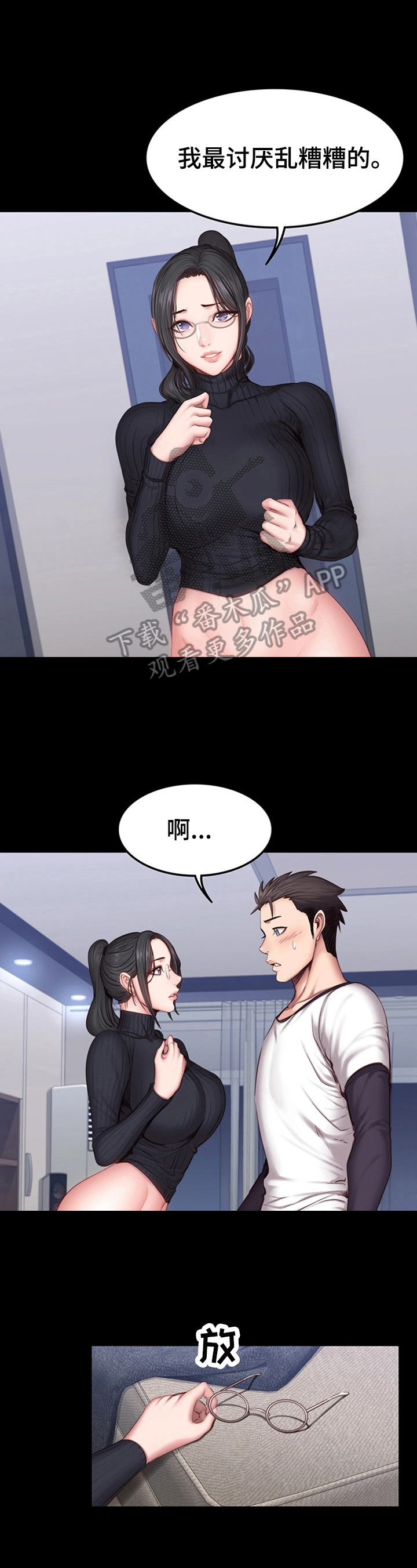 第51章：爱干净7