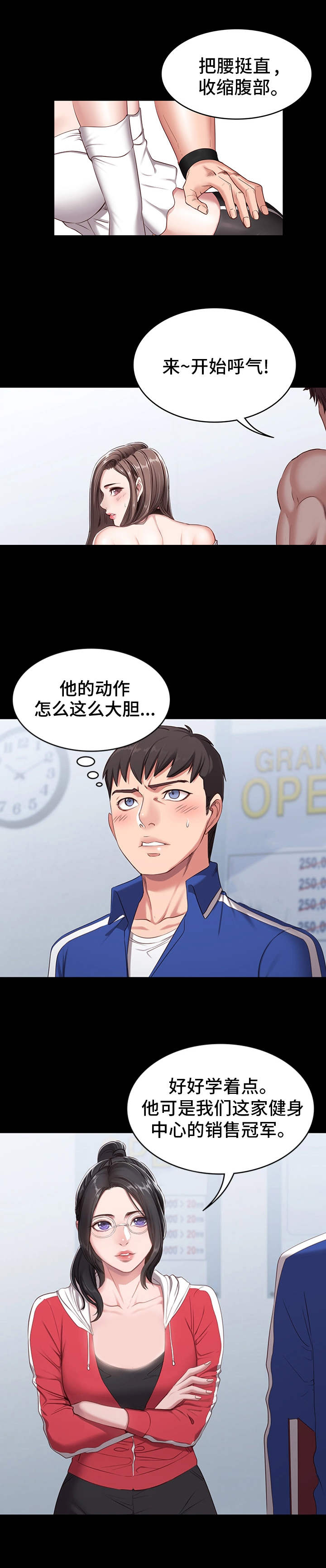 第1章：健身9