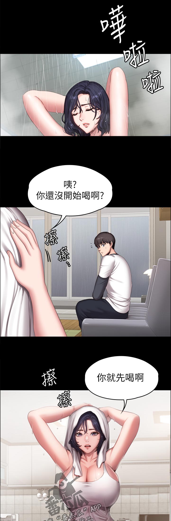 第133章：你在干嘛7