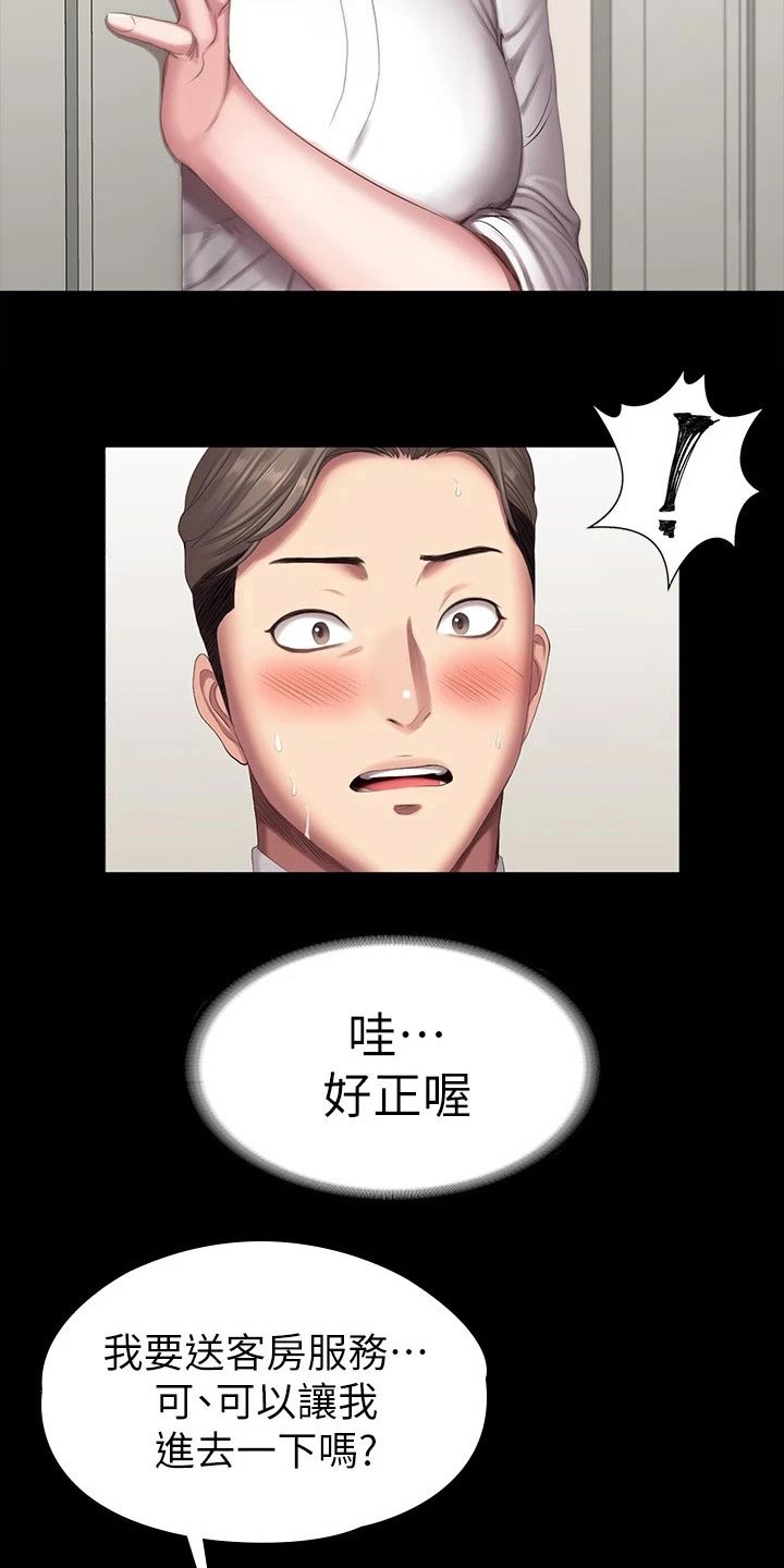 第164章：搭讪2